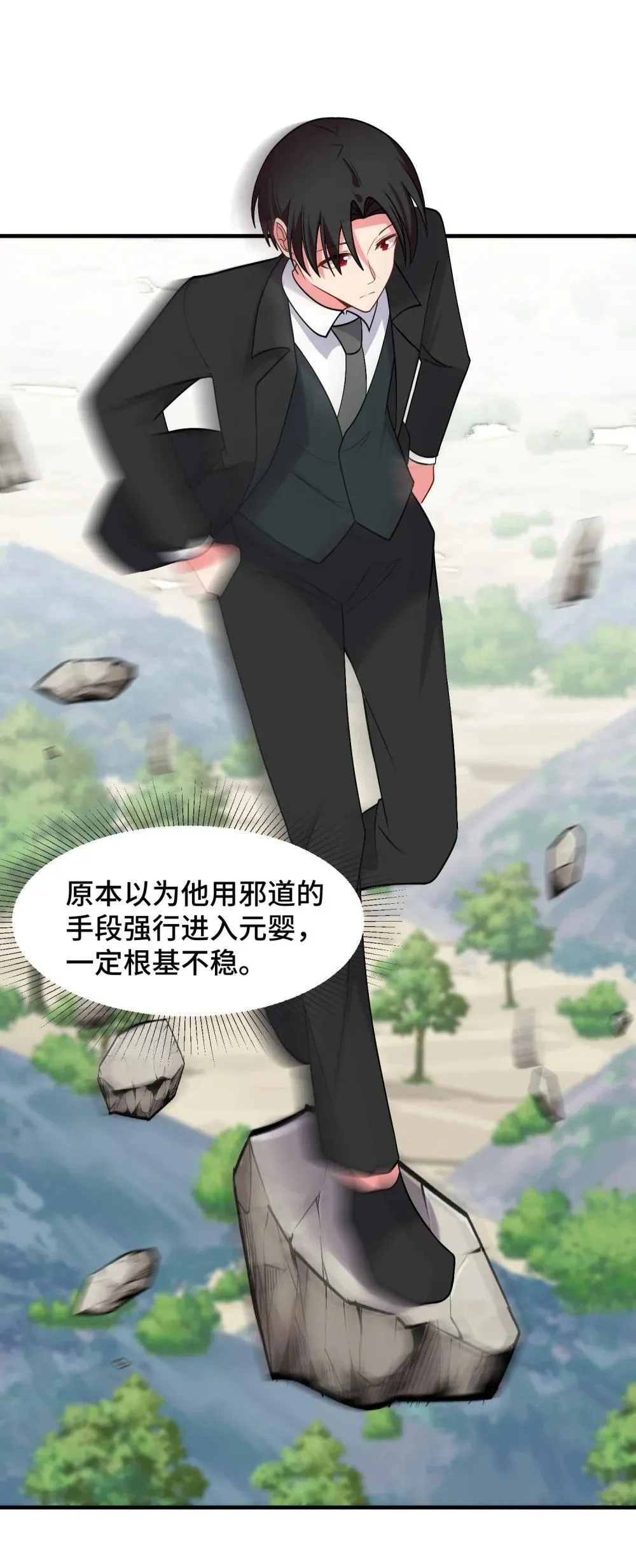 181 兄弟……相残 第18页