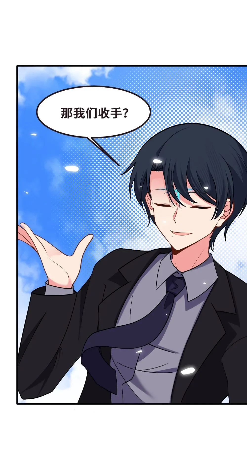 181 兄弟……相残 第22页