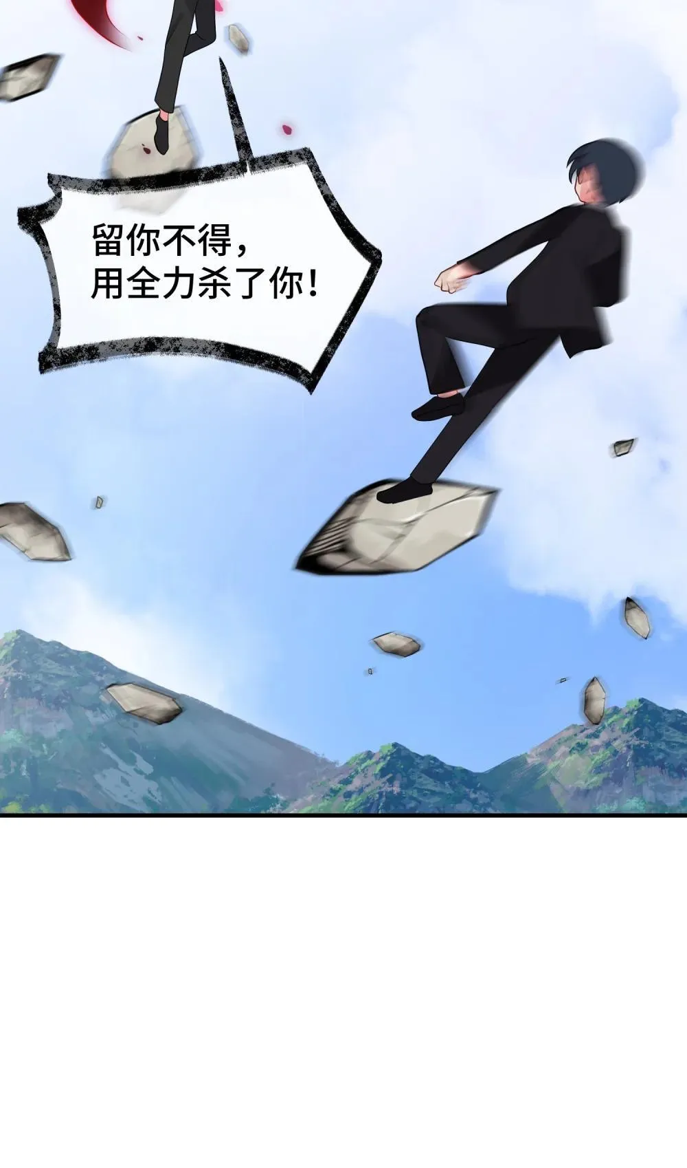 181 兄弟……相残 第25页