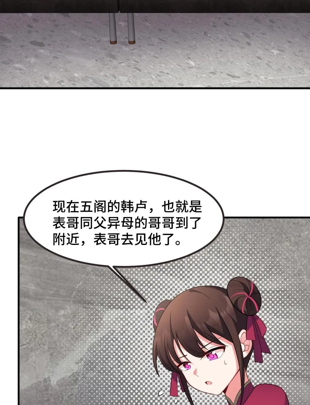 181 兄弟……相残 第27页