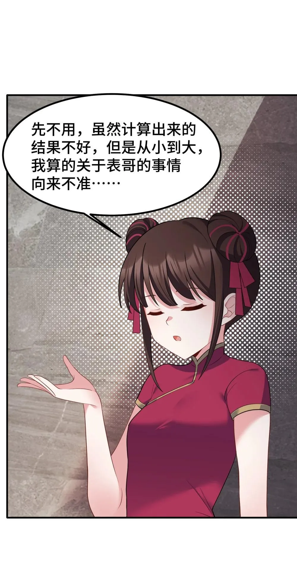 181 兄弟……相残 第31页