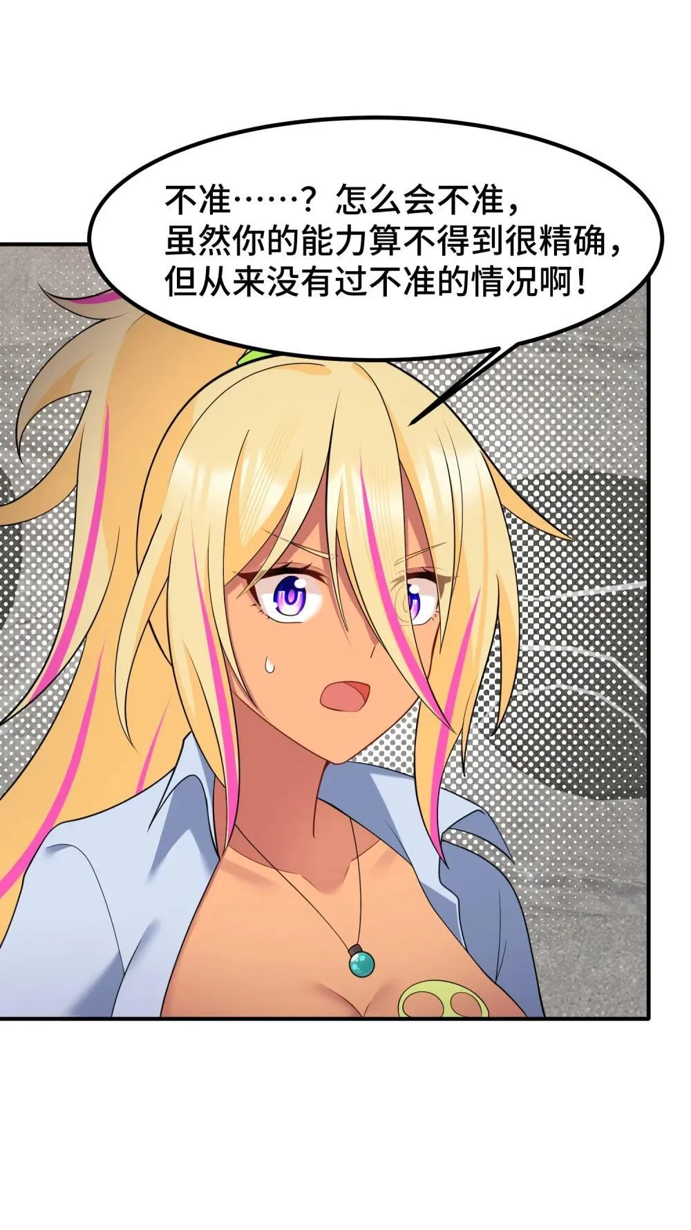 181 兄弟……相残 第32页