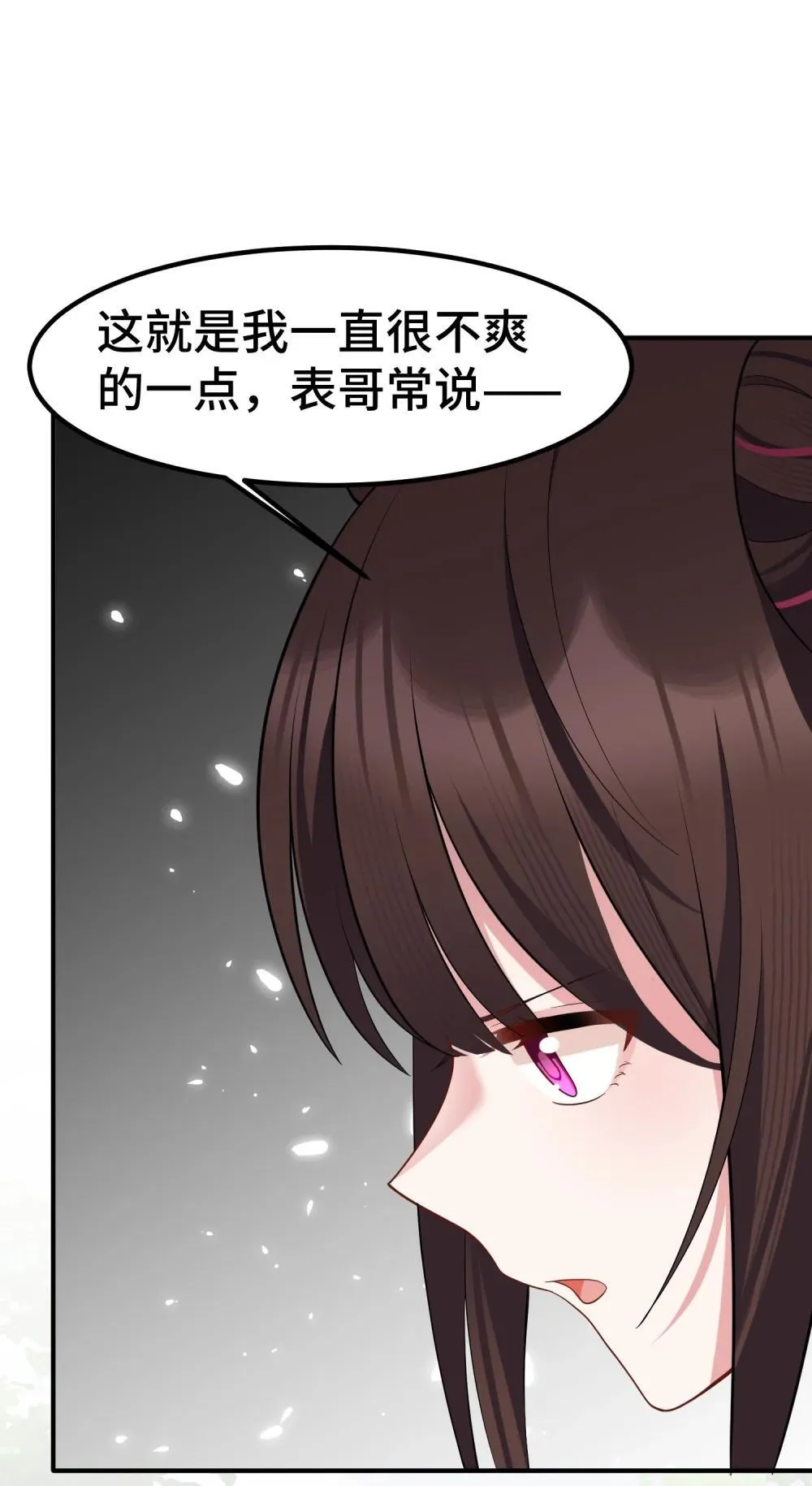 181 兄弟……相残 第33页