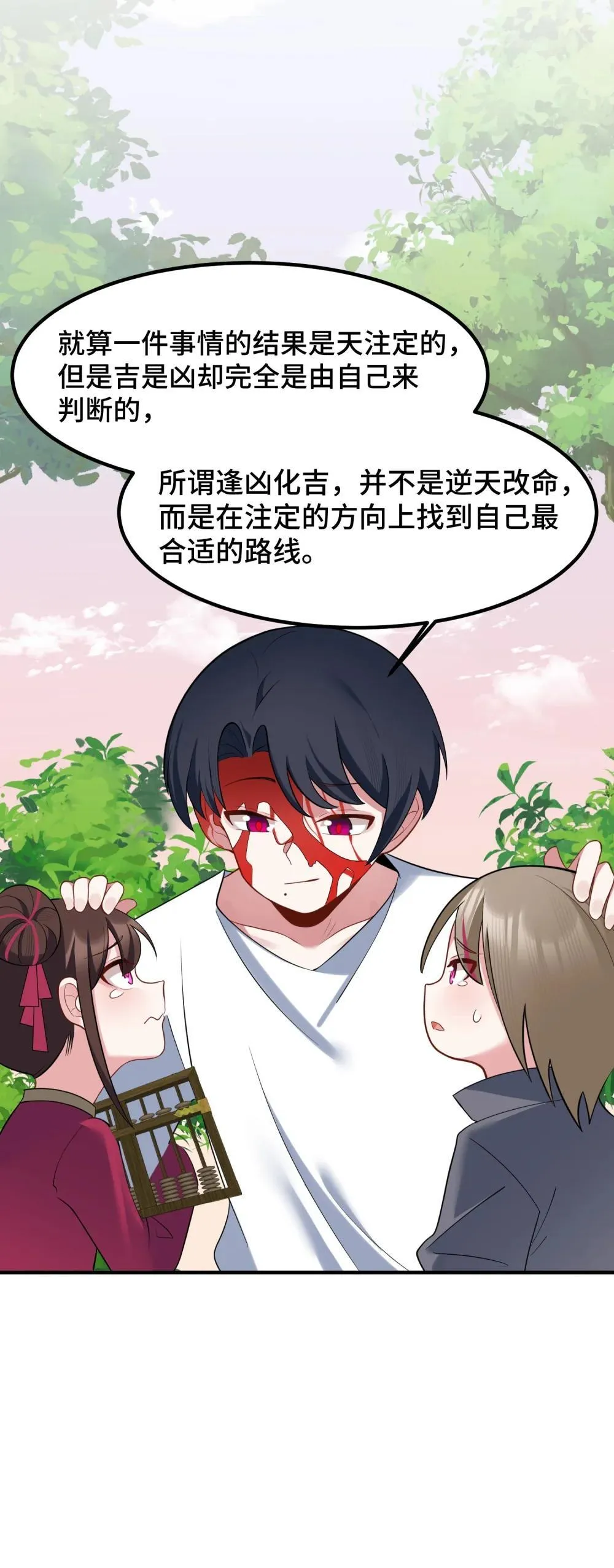 181 兄弟……相残 第34页