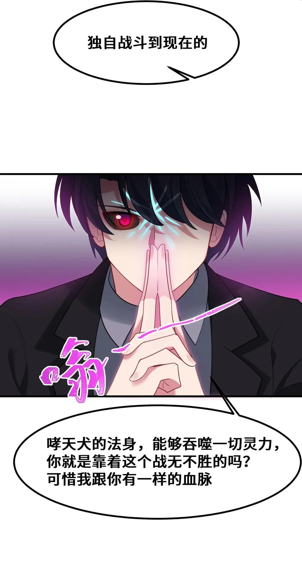 181 兄弟……相残 第36页