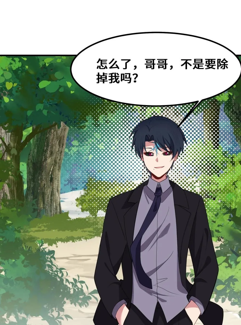 181 兄弟……相残 第47页