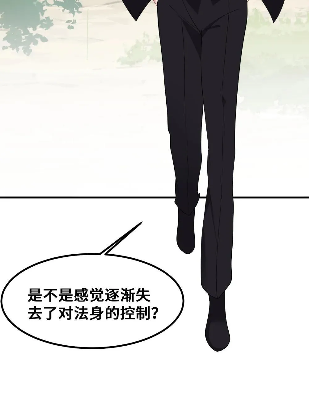181 兄弟……相残 第48页