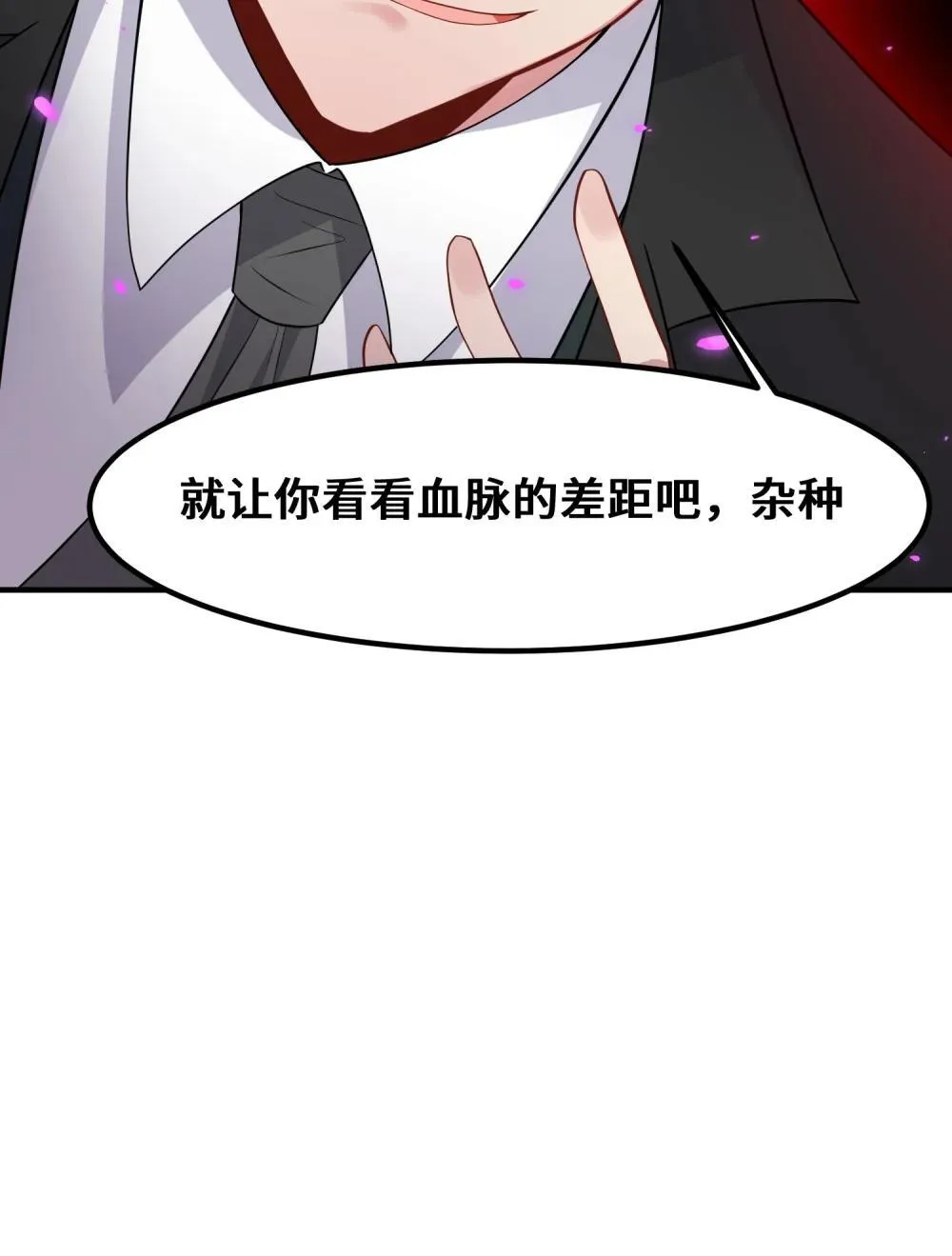 181 兄弟……相残 第52页