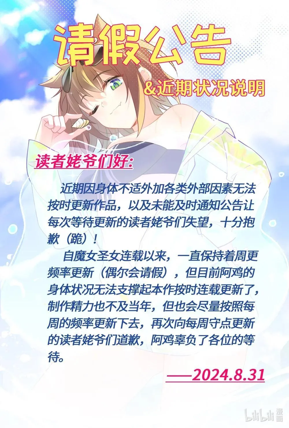 181.5 请假条 第1页