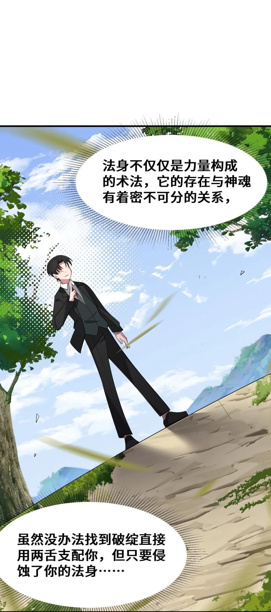 182 法……相 第6页
