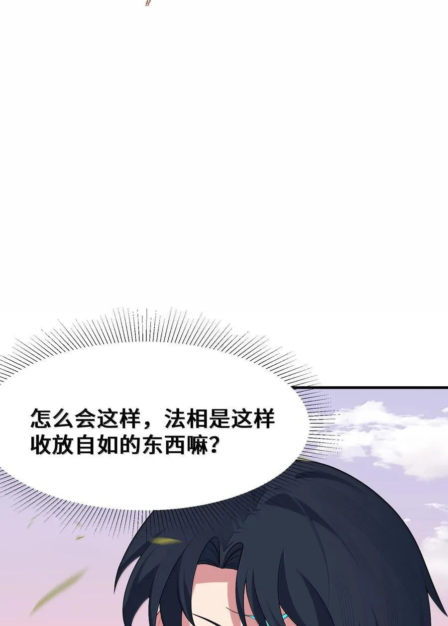 182 法……相 第21页
