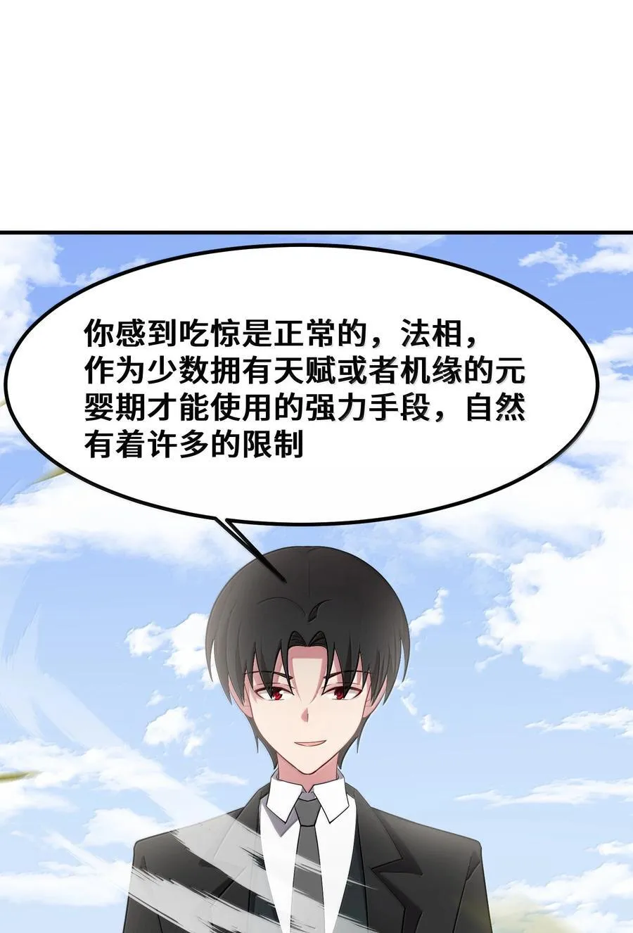 182 法……相 第23页