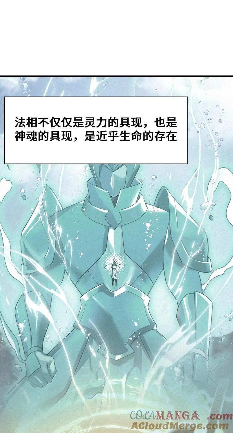 182 法……相 第25页