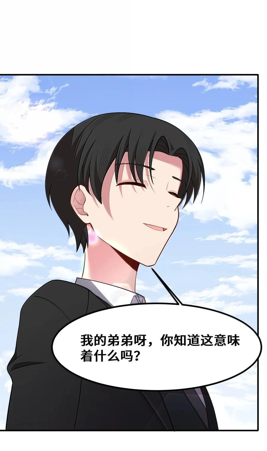 182 法……相 第29页
