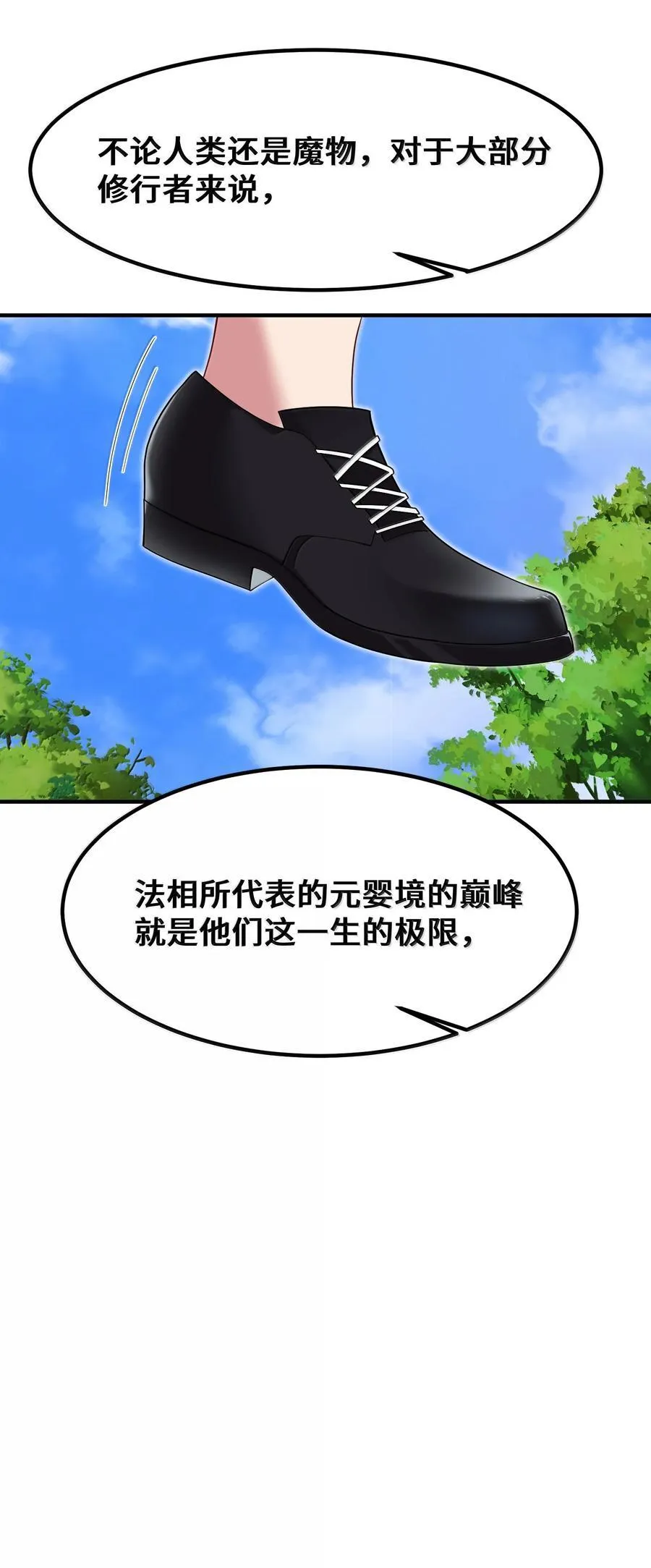 182 法……相 第30页