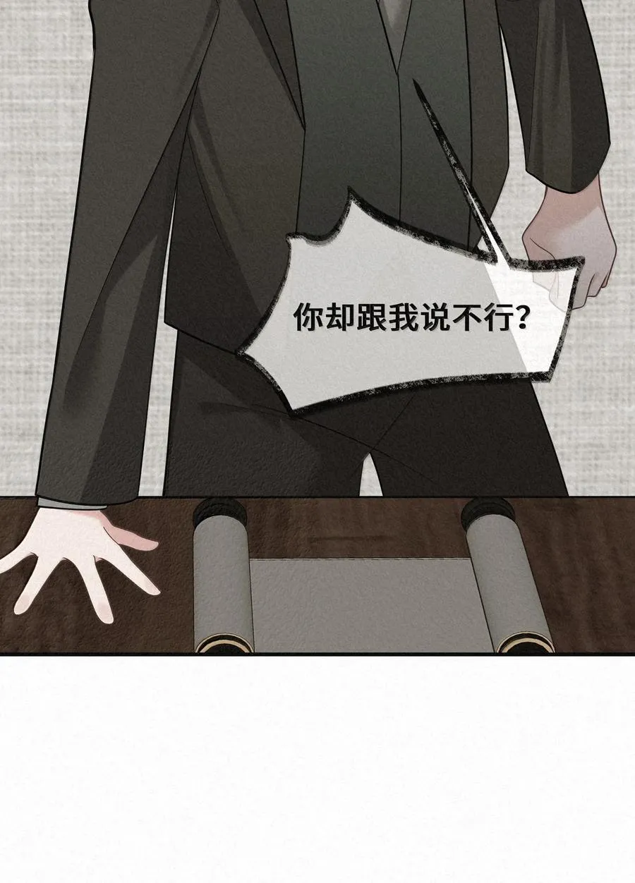 183 底……牌 第6页