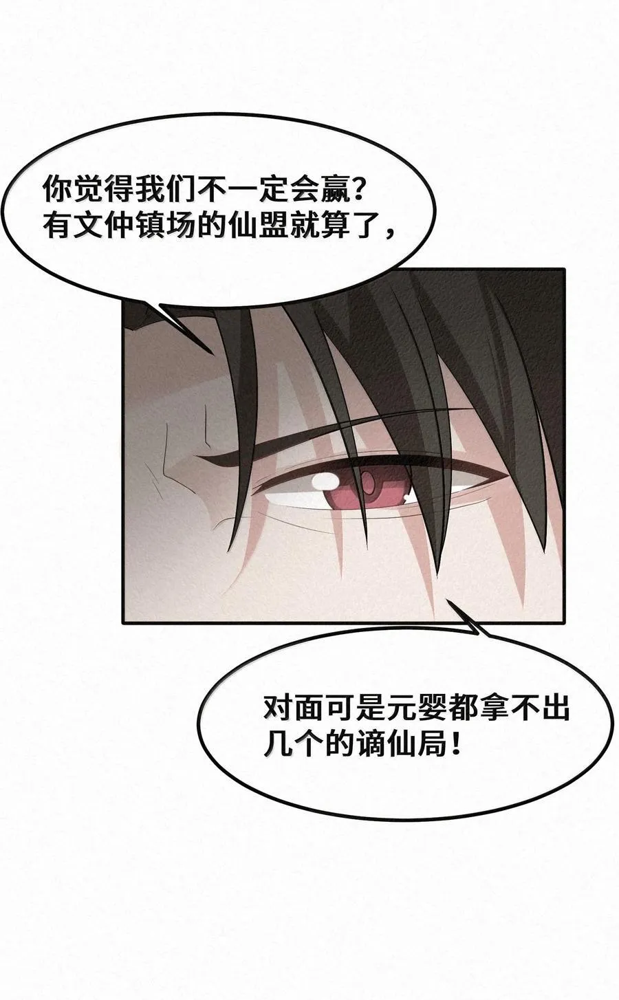 183 底……牌 第8页