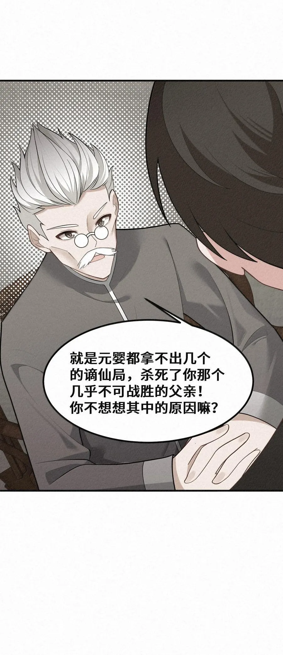 183 底……牌 第9页