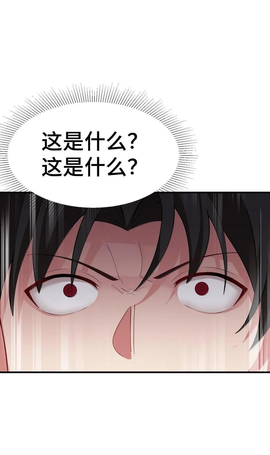 183 底……牌 第14页