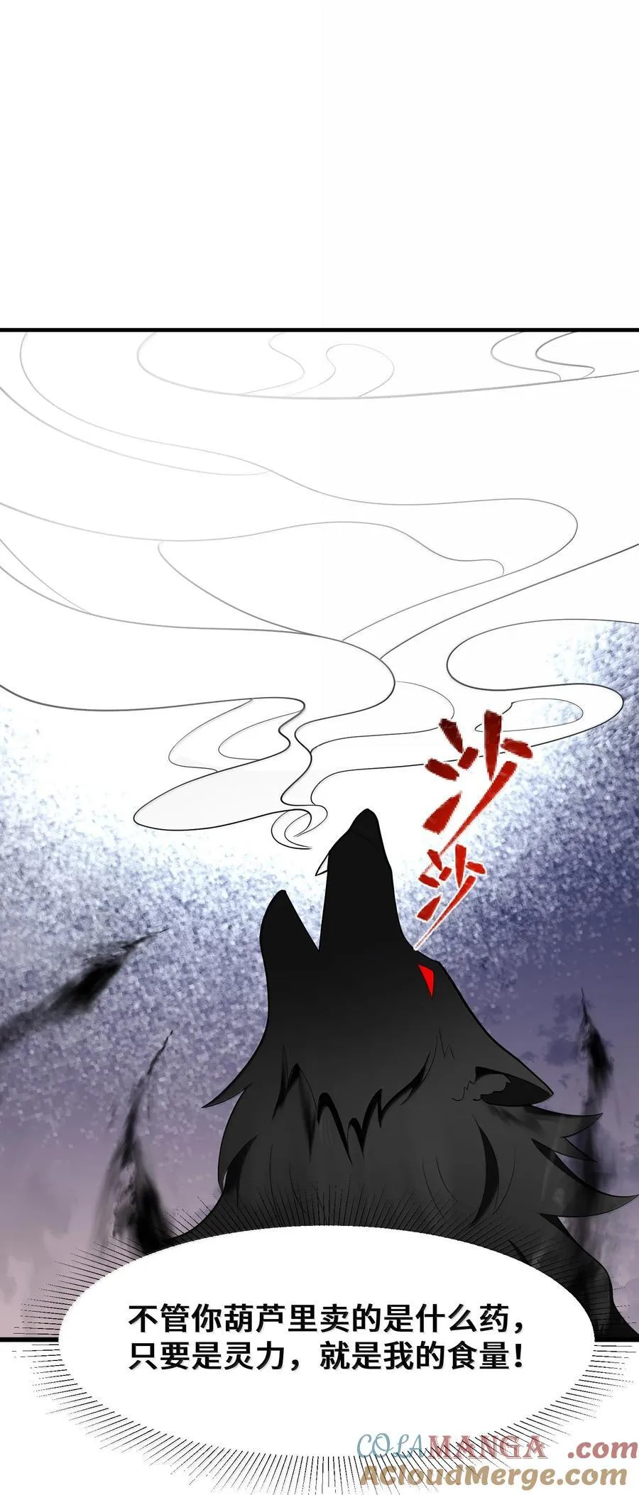 183 底……牌 第19页