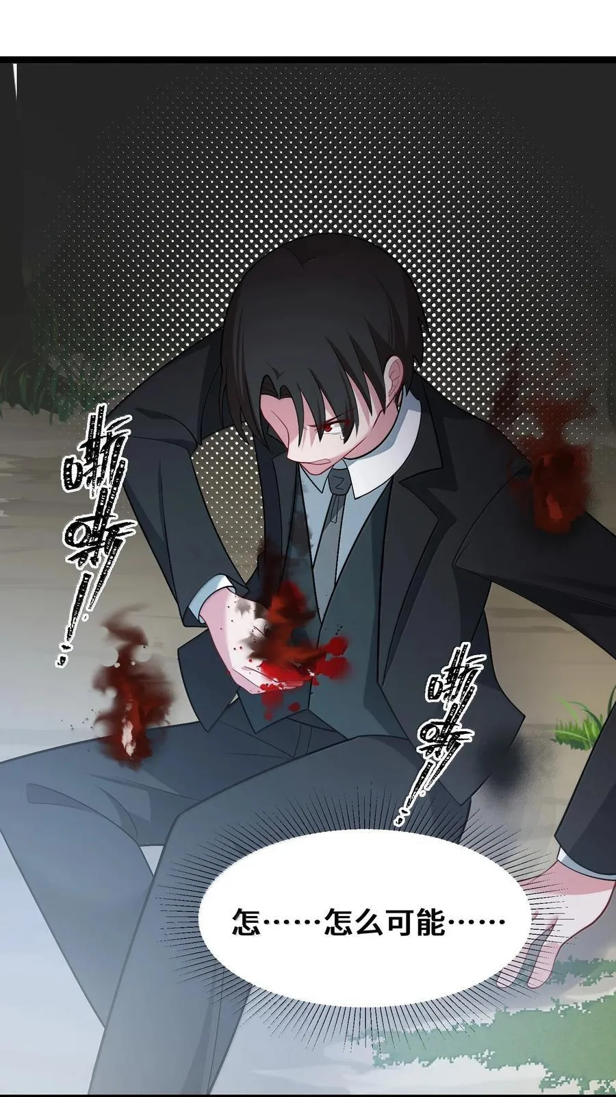 183 底……牌 第24页