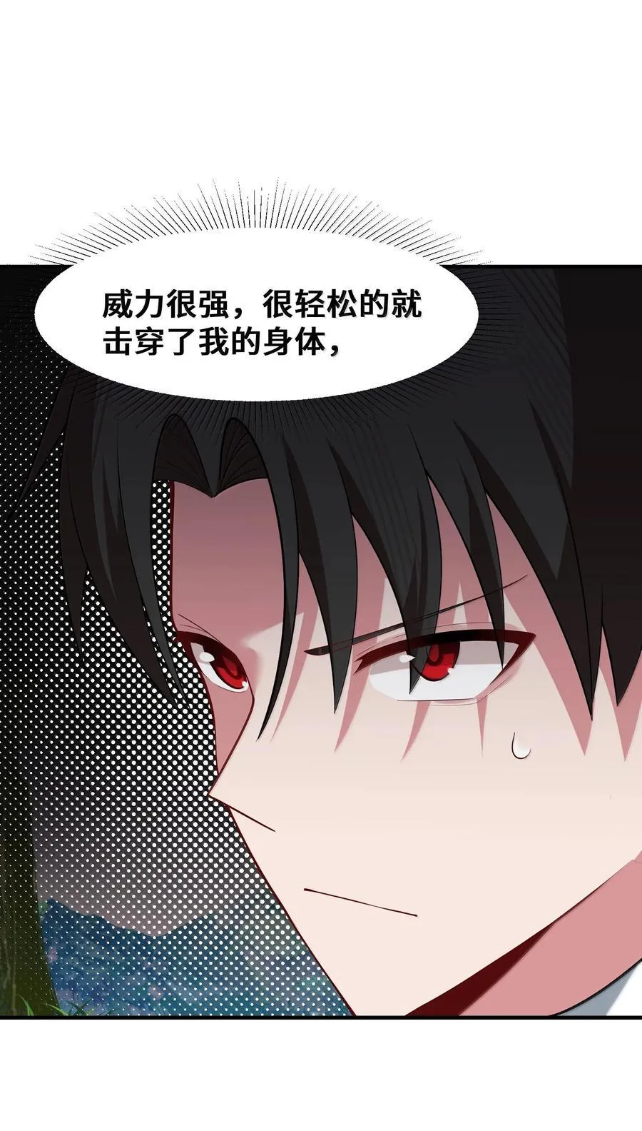 183 底……牌 第26页