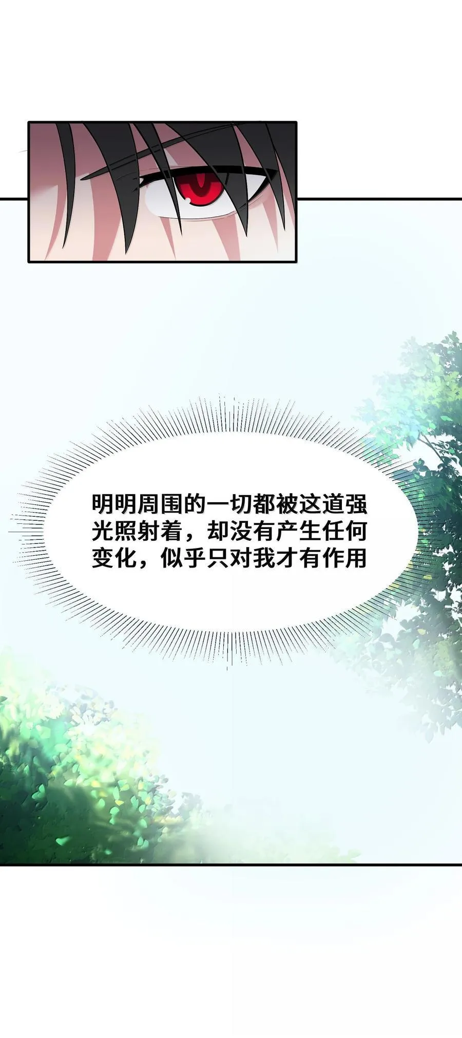183 底……牌 第27页