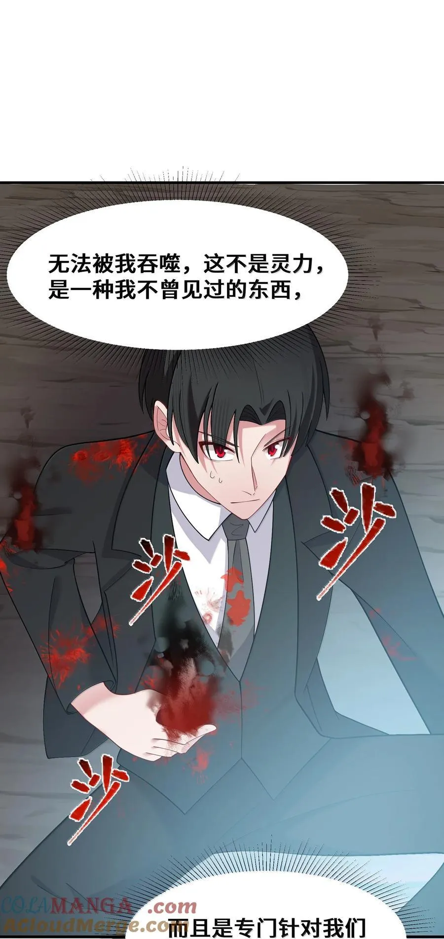 183 底……牌 第28页