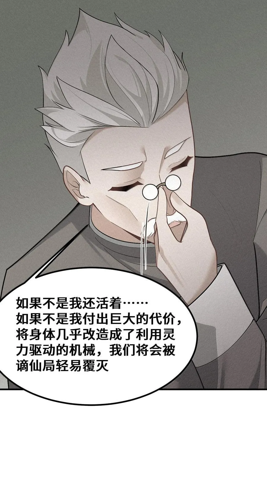 183 底……牌 第30页