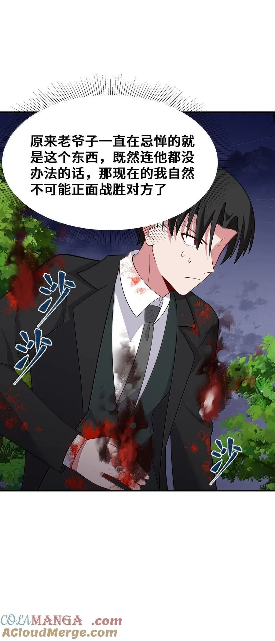 183 底……牌 第31页