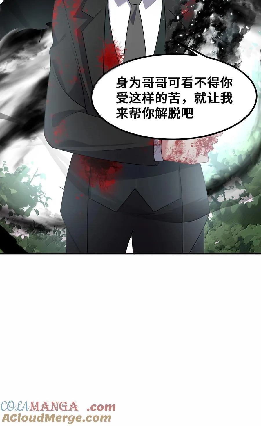 183 底……牌 第37页