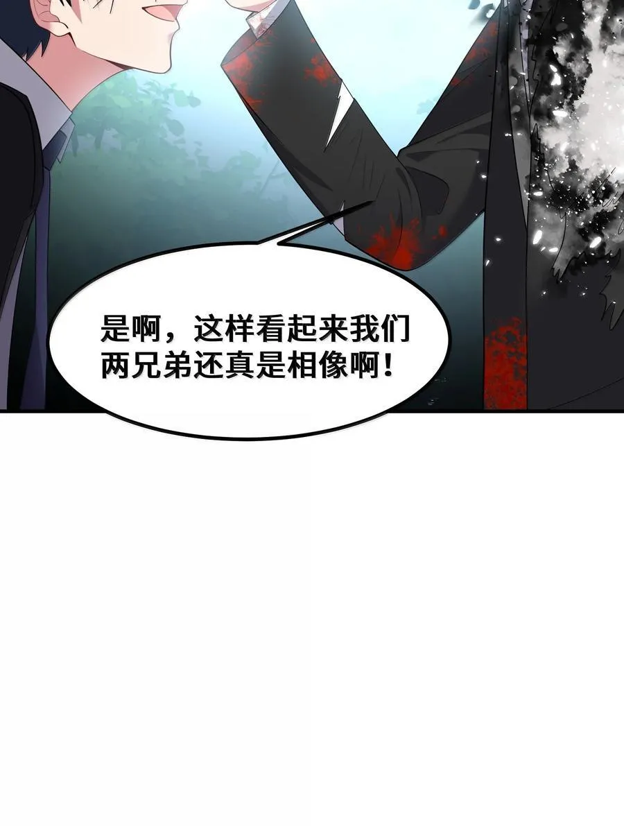 183 底……牌 第39页