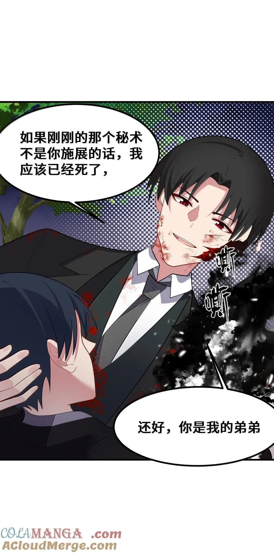 183 底……牌 第43页