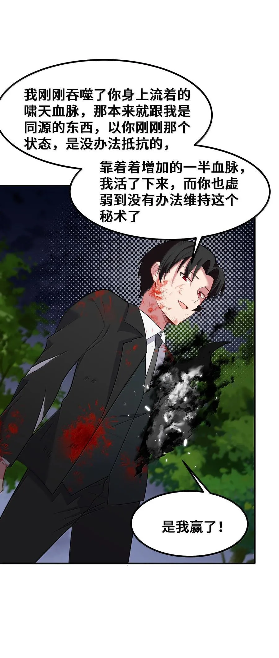 183 底……牌 第44页