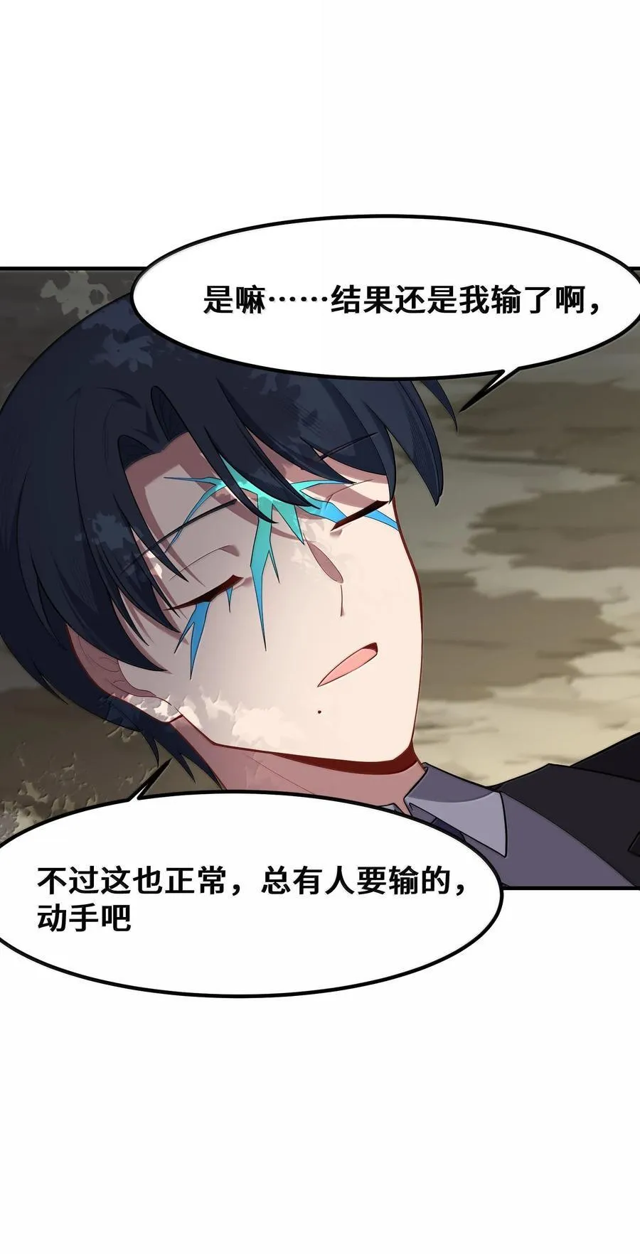 183 底……牌 第45页