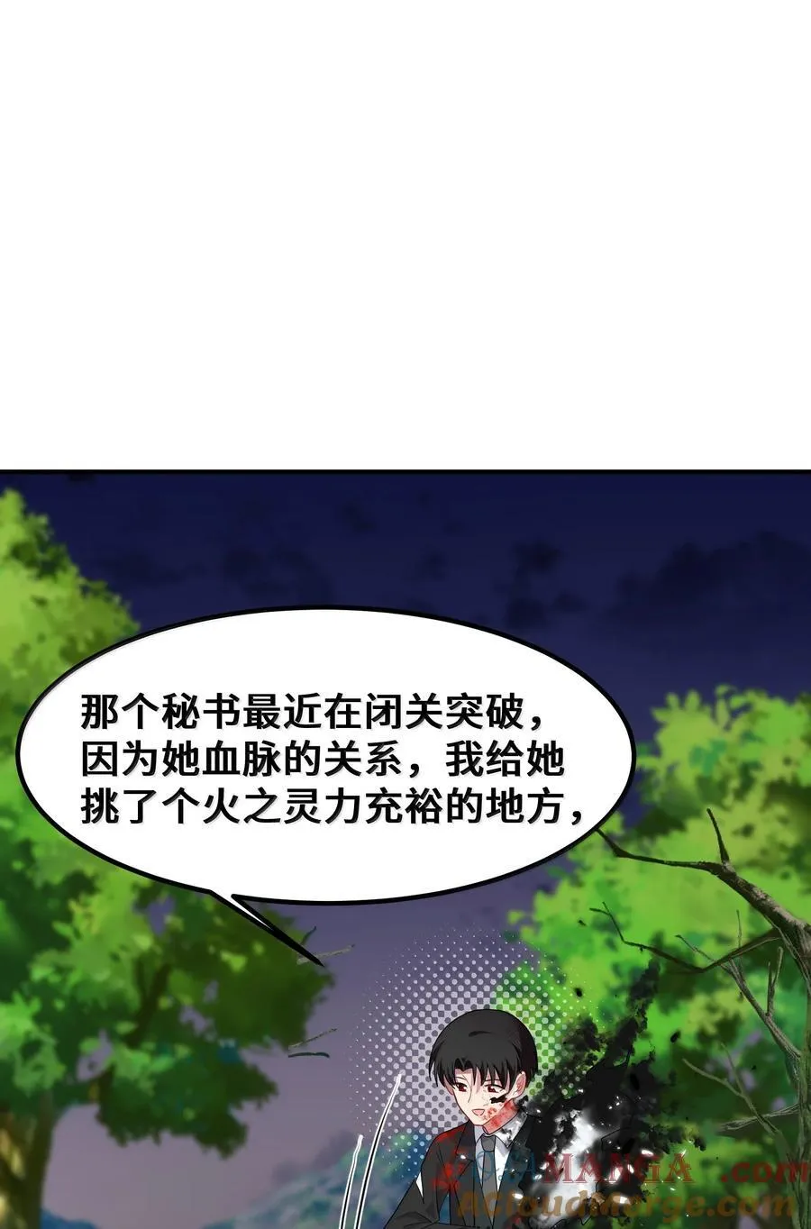 183 底……牌 第49页