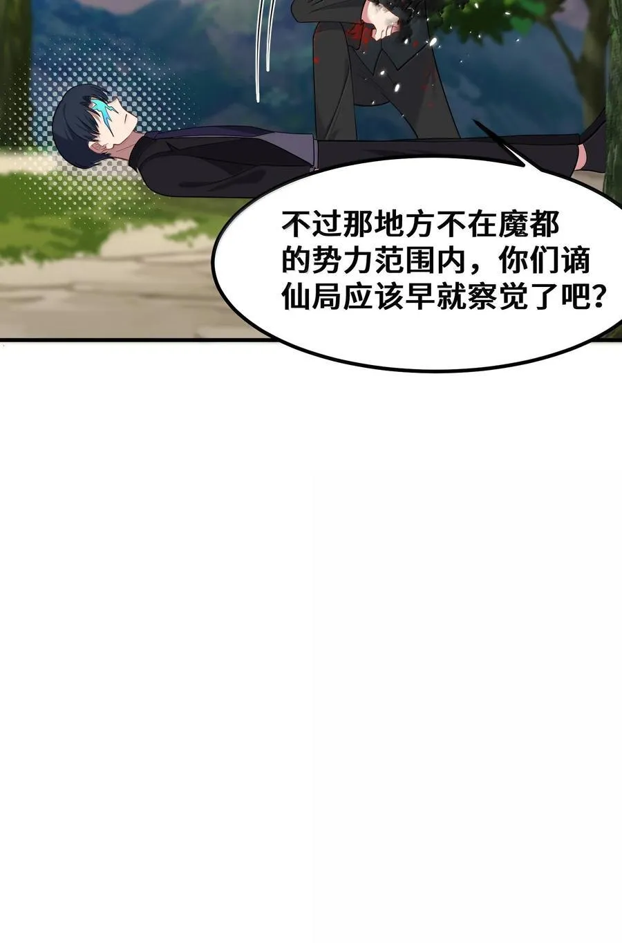 183 底……牌 第50页