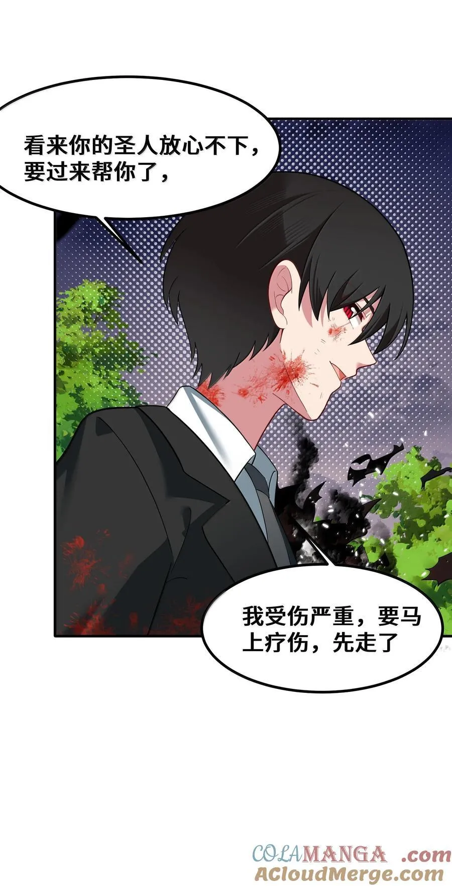 183 底……牌 第52页