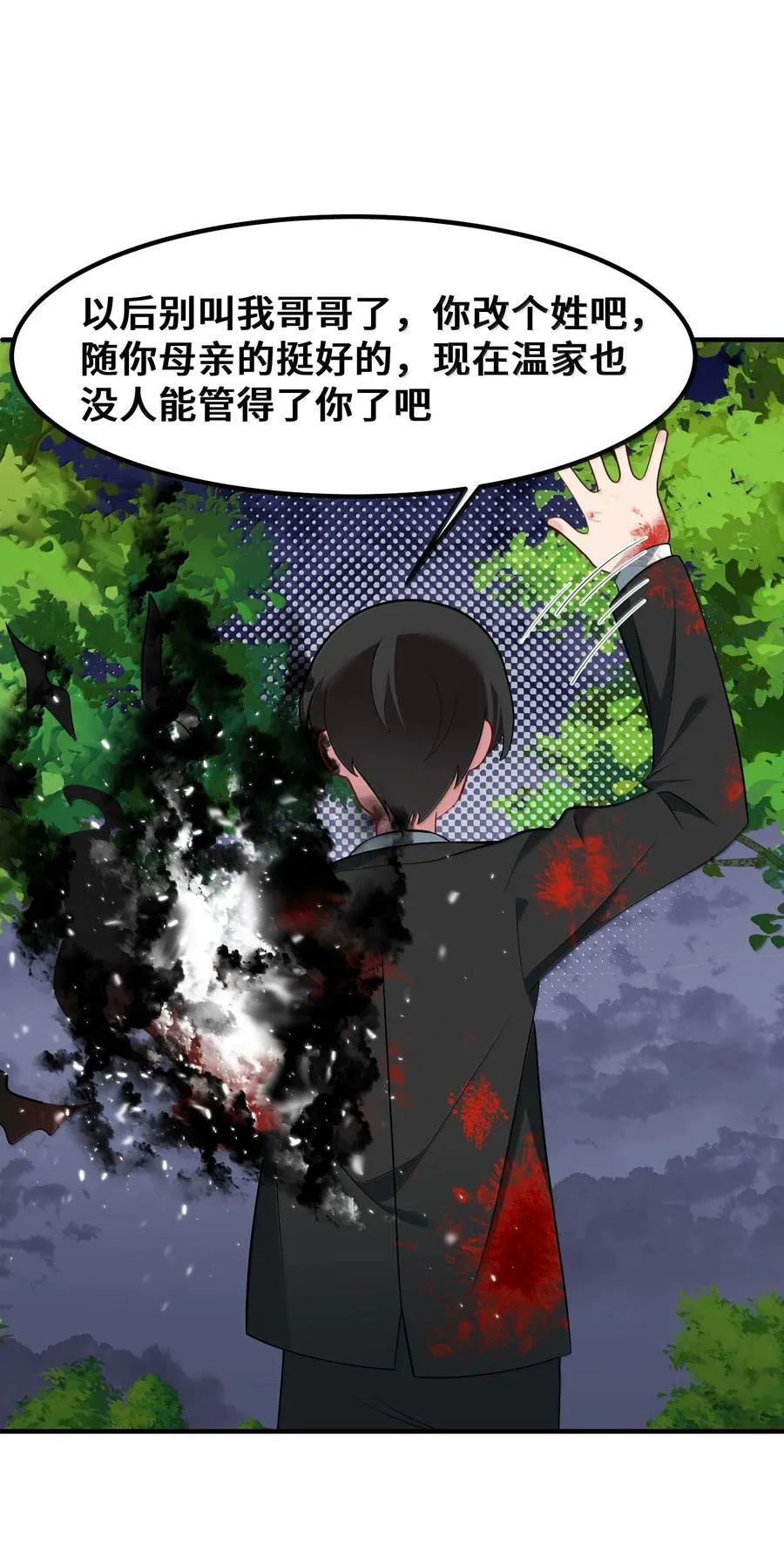 183 底……牌 第54页