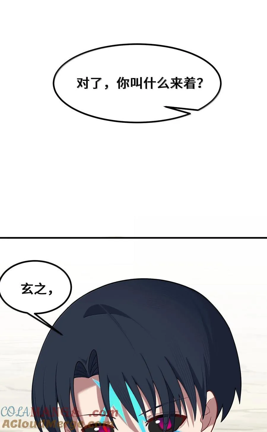 183 底……牌 第55页