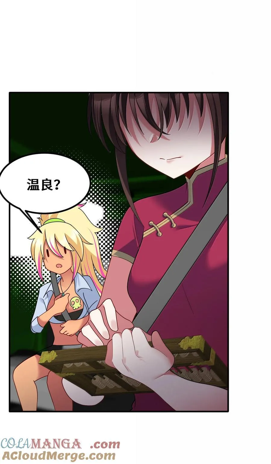 184 逢凶……化吉 第7页