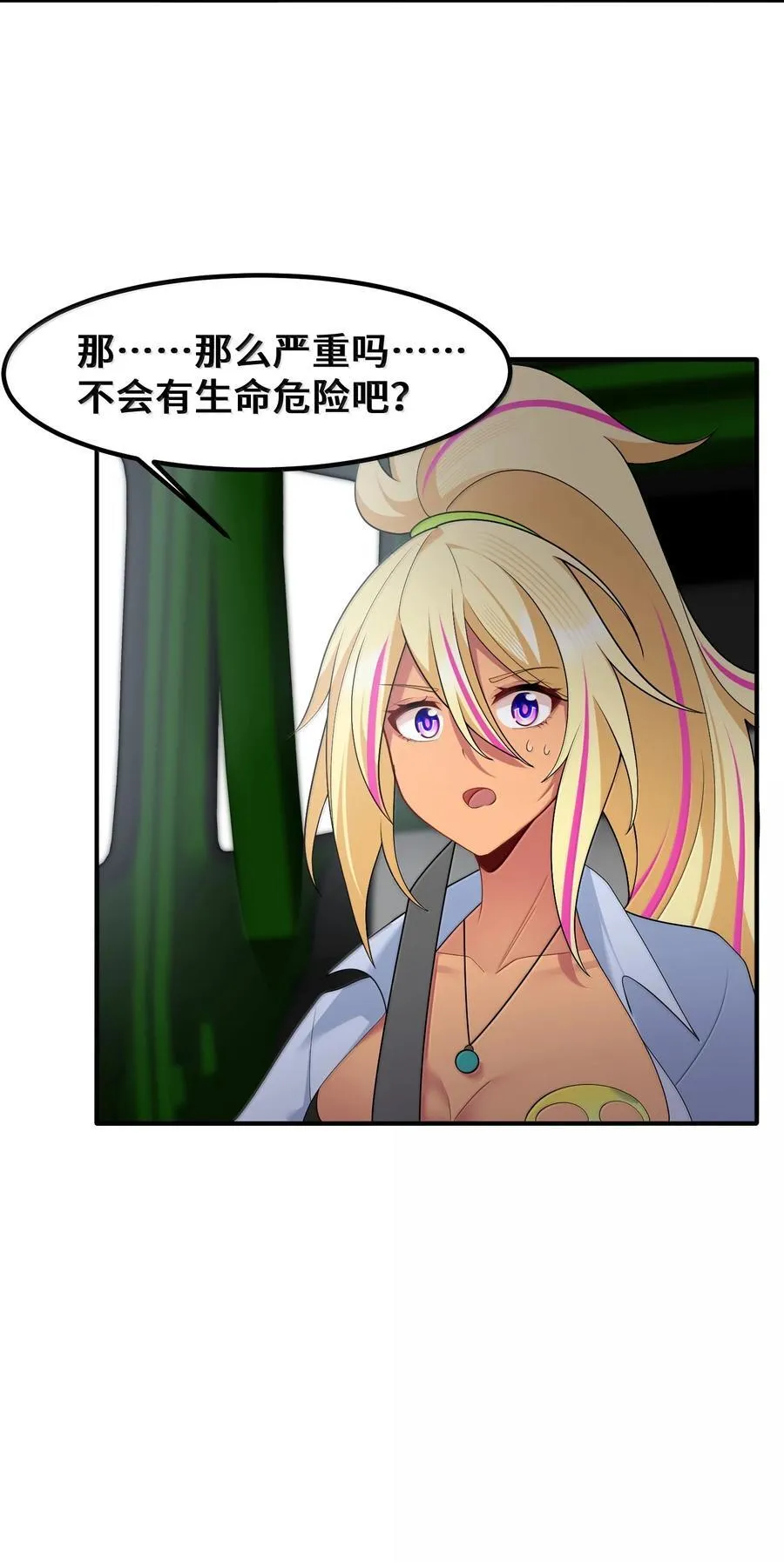 184 逢凶……化吉 第9页