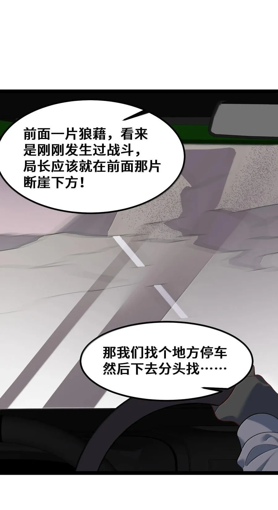184 逢凶……化吉 第11页