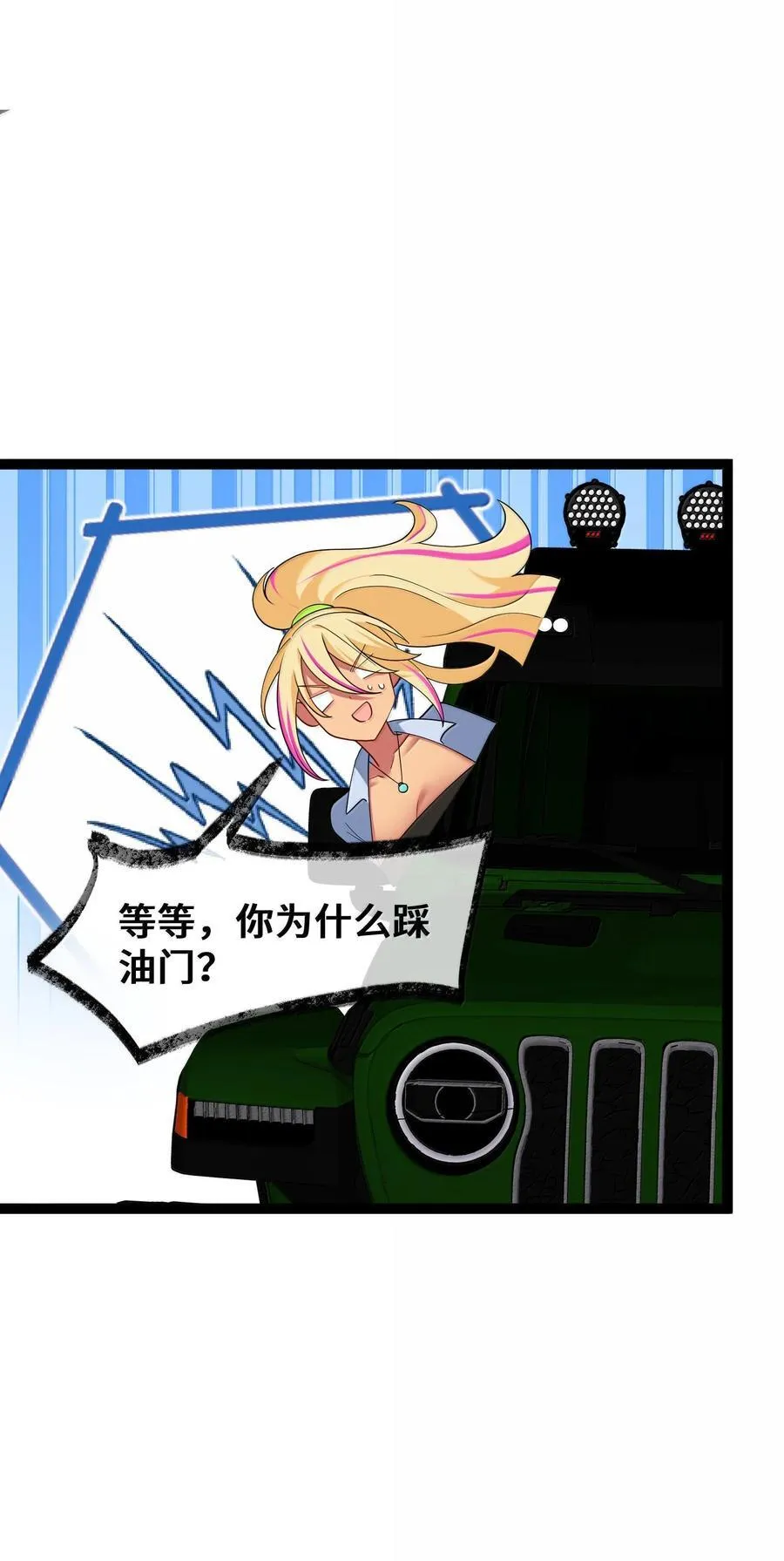 184 逢凶……化吉 第12页