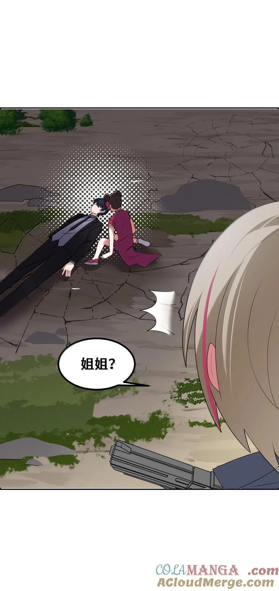 184 逢凶……化吉 第19页