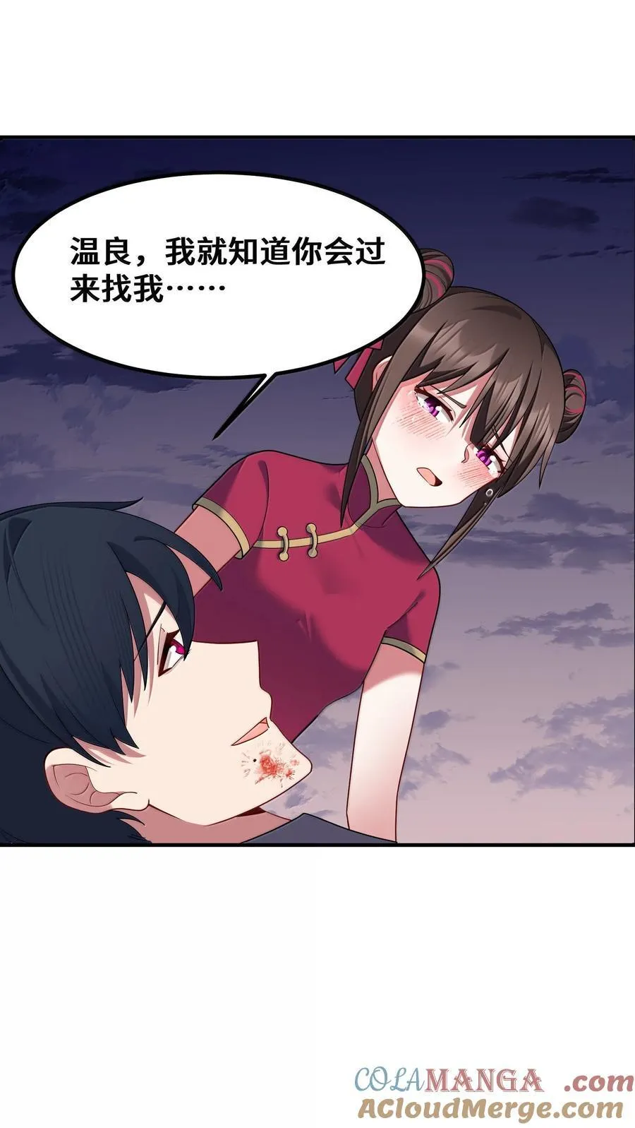 184 逢凶……化吉 第22页
