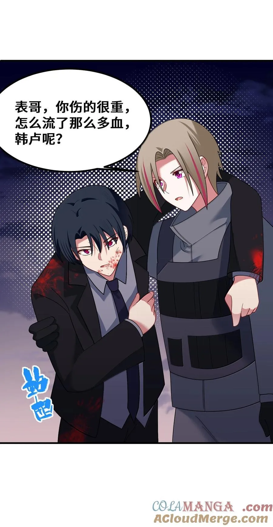 184 逢凶……化吉 第25页