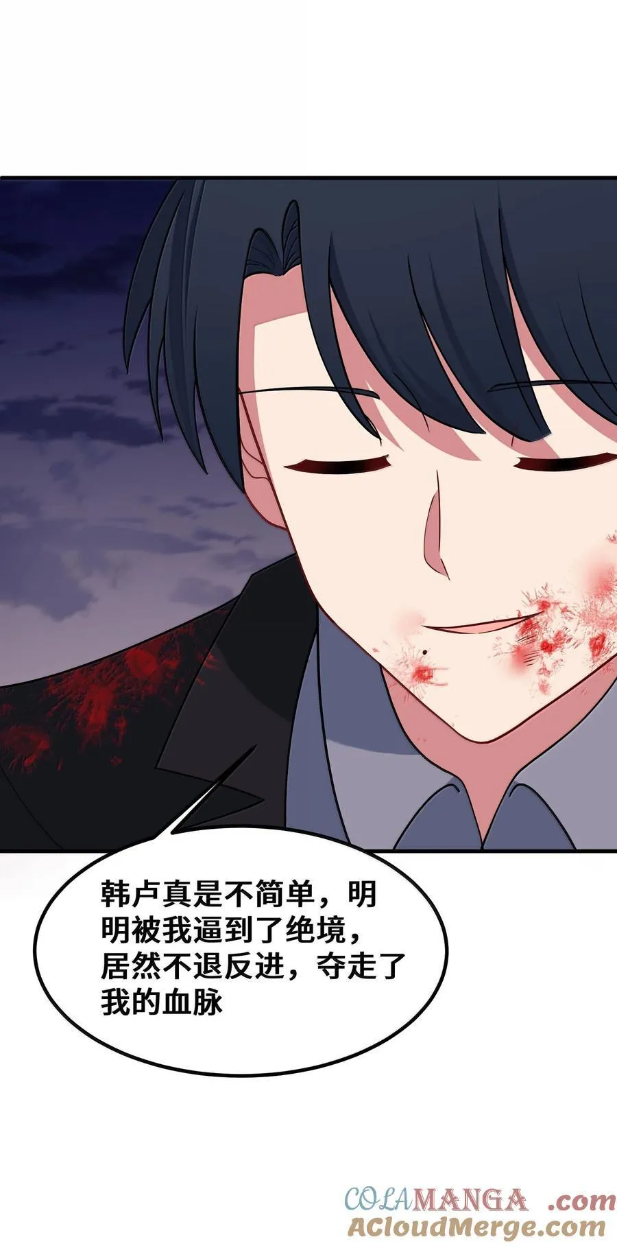 184 逢凶……化吉 第28页