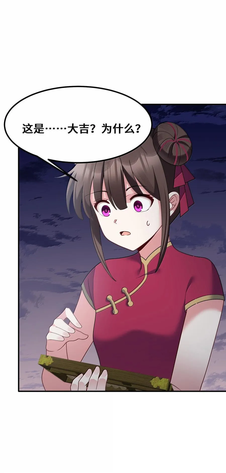 184 逢凶……化吉 第35页