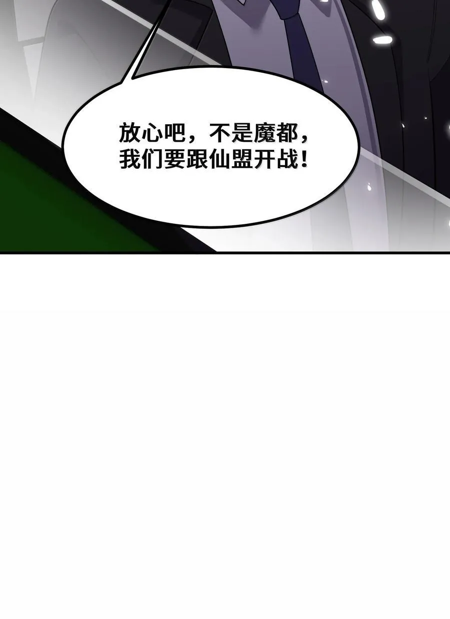 184 逢凶……化吉 第42页